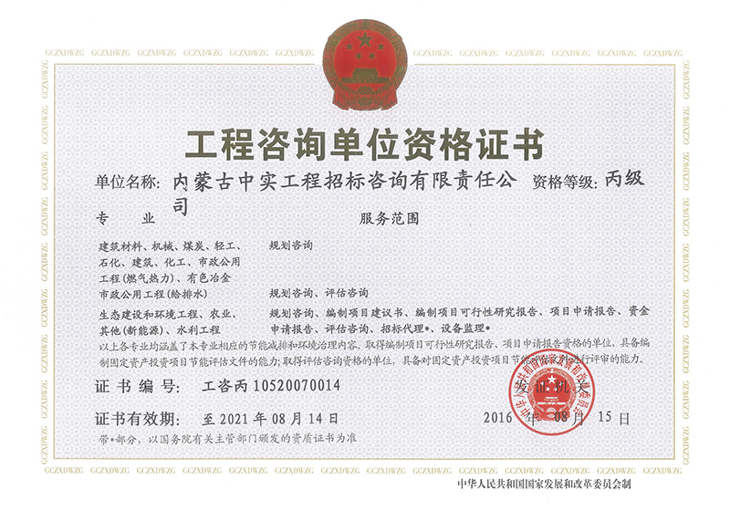 开云手机登录界面（中国）官方网站丙级资格证书