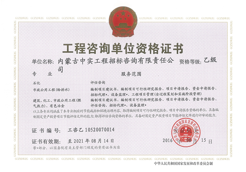 开云手机登录界面（中国）官方网站乙级资格证书
