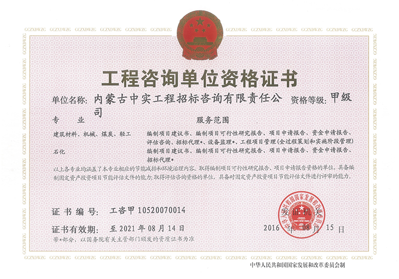 开云手机登录界面（中国）官方网站甲级资格证书